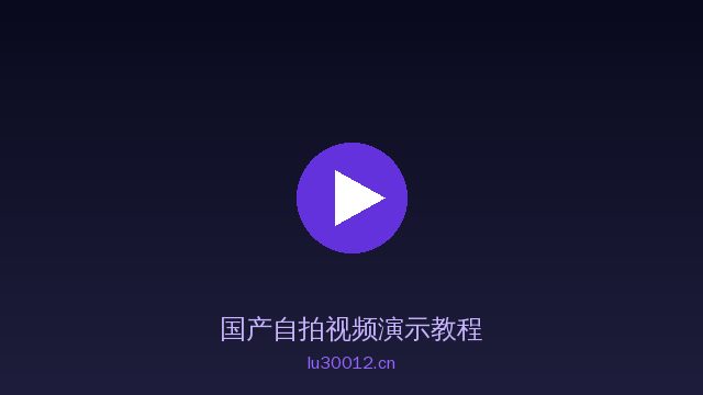 国产自拍植物改造视频